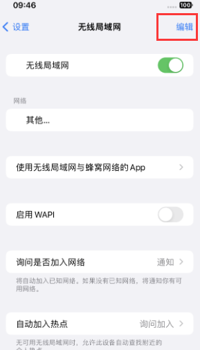 根河苹果Wifi维修分享iPhone怎么关闭公共网络WiFi自动连接 