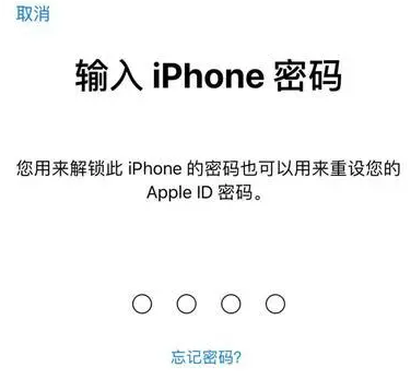 根河苹果15维修网点分享iPhone 15六位密码怎么改四位 