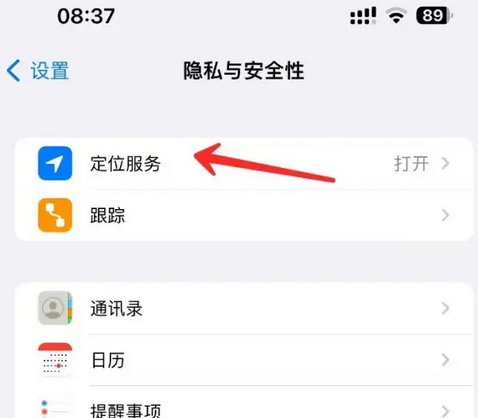 根河苹果客服中心分享iPhone 输入“发现石油”触发定位