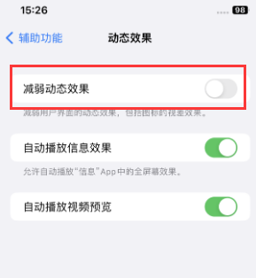 根河苹果售后维修点分享苹果iPhone如何隐藏dock栏 