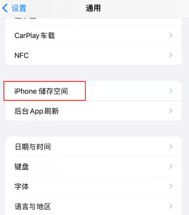 根河iPhone系统维修分享iPhone储存空间系统数据占用过大怎么修复 