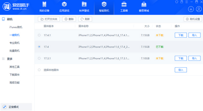 根河苹果12维修站分享为什么推荐iPhone12用户升级iOS17.4