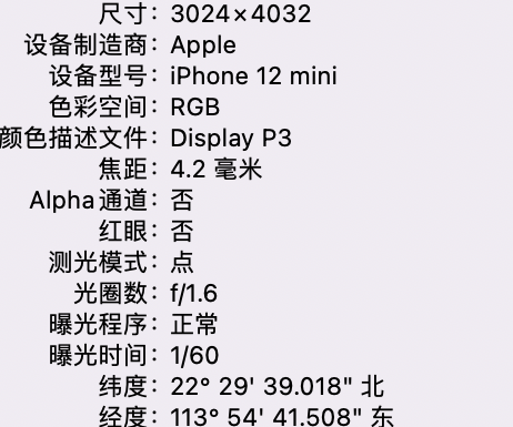 根河苹果15维修服务分享iPhone 15拍的照片太亮解决办法 