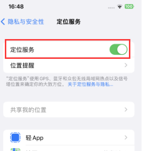 根河苹果维修客服分享如何在iPhone上隐藏自己的位置 