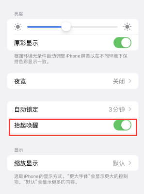 根河苹果授权维修站分享iPhone轻点无法唤醒怎么办