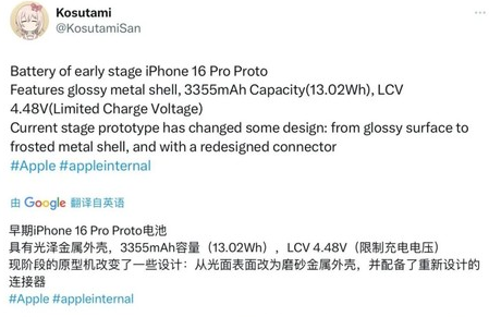 根河苹果16pro维修分享iPhone 16Pro电池容量怎么样