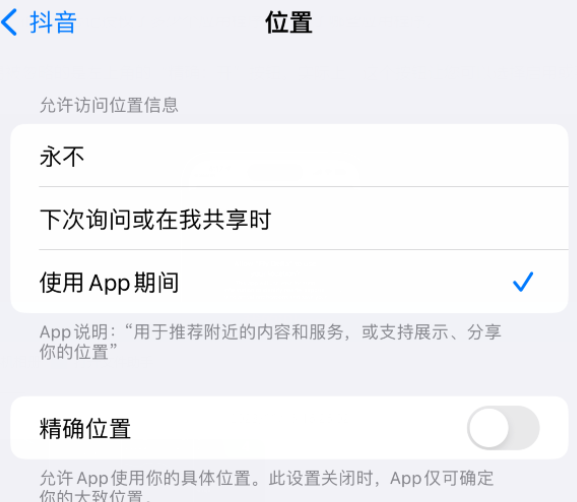 根河apple服务如何检查iPhone中哪些应用程序正在使用位置 