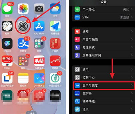 根河苹果15换屏服务分享iPhone15屏幕常亮怎么办 