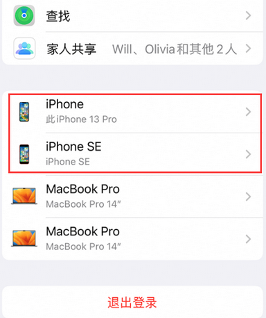 根河苹根河果维修网点分享iPhone如何查询序列号