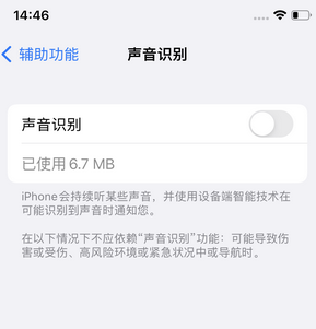 根河苹果锁屏维修分享iPhone锁屏时声音忽大忽小调整方法