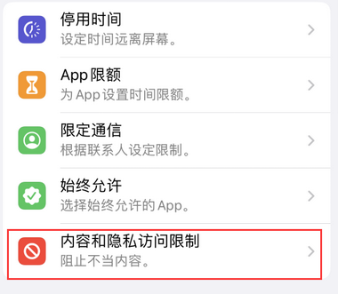 根河appleID维修服务iPhone设置中Apple ID显示为灰色无法使用