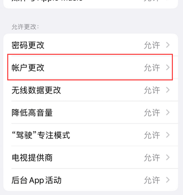 根河appleID维修服务iPhone设置中Apple ID显示为灰色无法使用