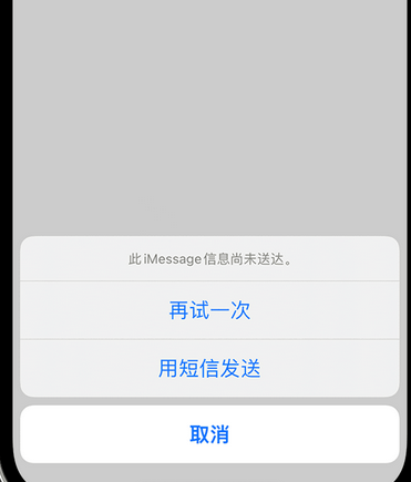 根河apple维修iPhone上无法正常发送iMessage信息