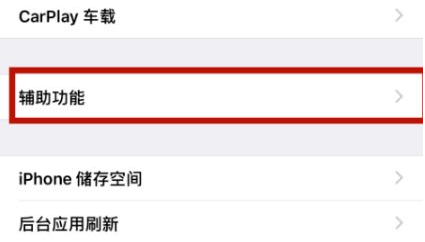 根河苹根河果维修网点分享iPhone快速返回上一级方法教程