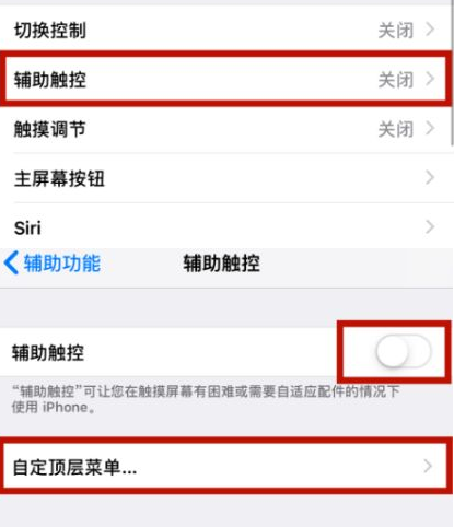 根河苹根河果维修网点分享iPhone快速返回上一级方法教程