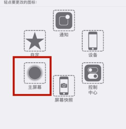 根河苹根河果维修网点分享iPhone快速返回上一级方法教程