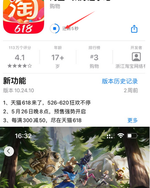 根河苹果维修站分享如何查看App Store软件下载剩余时间 