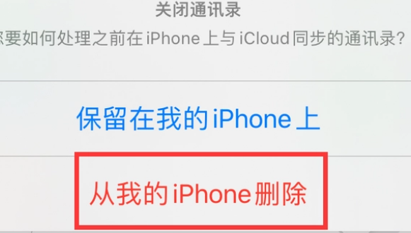 根河苹果14维修站分享iPhone14如何批量删除联系人 