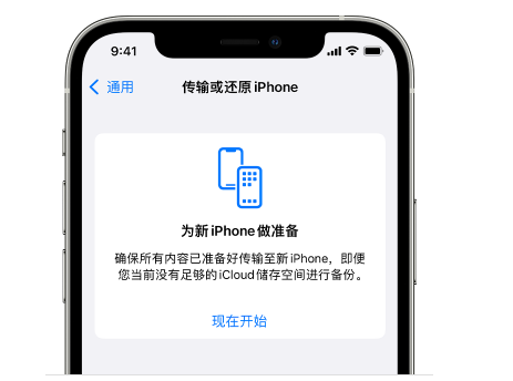 根河苹果14维修网点分享iPhone14如何增加iCloud临时免费空间 