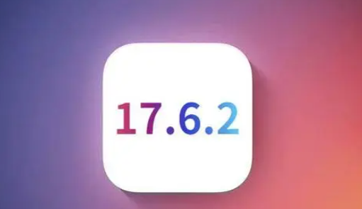 根河苹果维修店铺分析iOS 17.6.2即将发布 