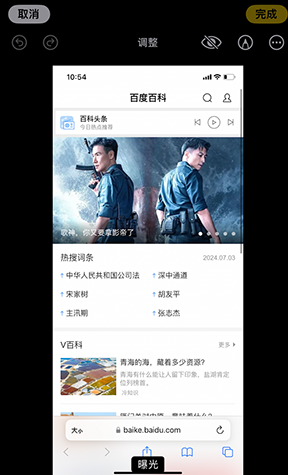 根河iPhone维修服务分享iPhone怎么批量修图