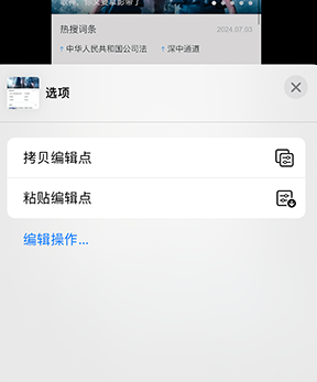 根河iPhone维修服务分享iPhone怎么批量修图 