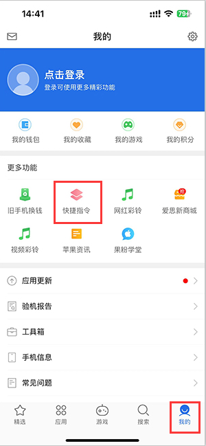 根河苹果服务中心分享iPhone的快捷指令如何使用 