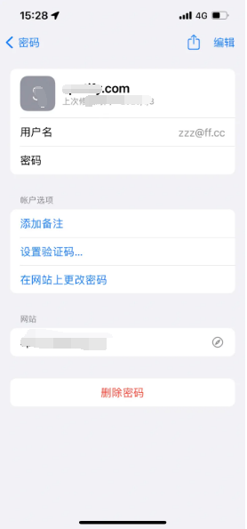 根河苹果14服务点分享iPhone14忘记APP密码快速找回方法 