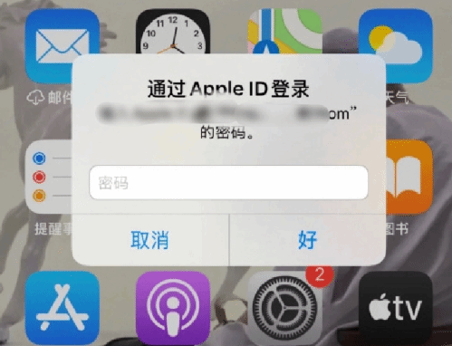 根河苹果设备维修分享无故多次要求输入AppleID密码怎么办 