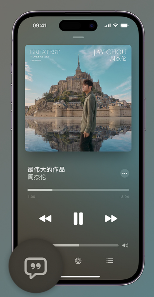 根河iphone维修分享如何在iPhone上使用Apple Music全新唱歌功能 