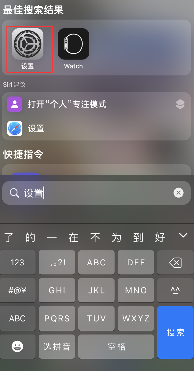 根河苹果手机维修分享：iPhone 找不到“设置”或“App Store”怎么办？ 