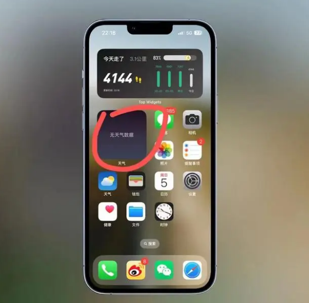 根河苹果手机维修分享:iOS16主屏幕天气小组件无法正常工作怎么办？ 