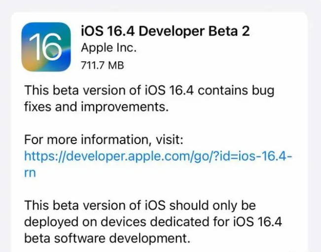 根河苹果手机维修分享：iOS16.4 Beta2升级建议 