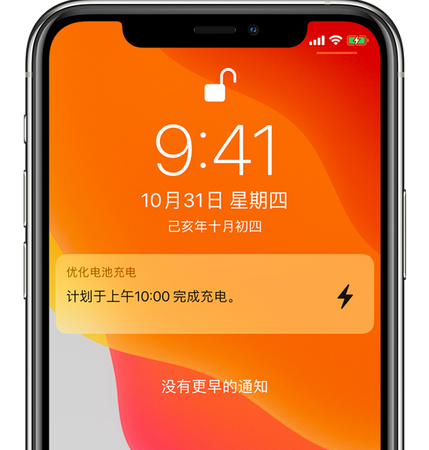 根河苹果手机维修分享iPhone 充不满电的原因 