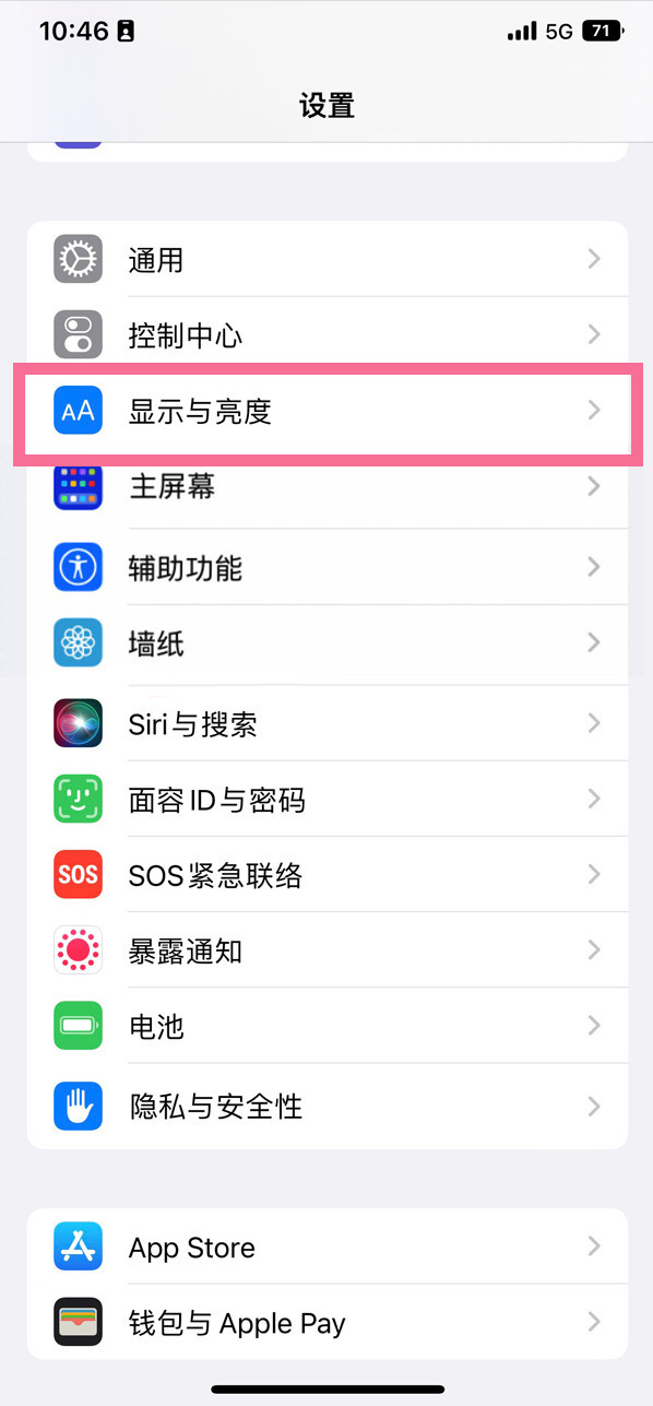 根河苹果14维修店分享iPhone14 plus如何设置护眼模式 