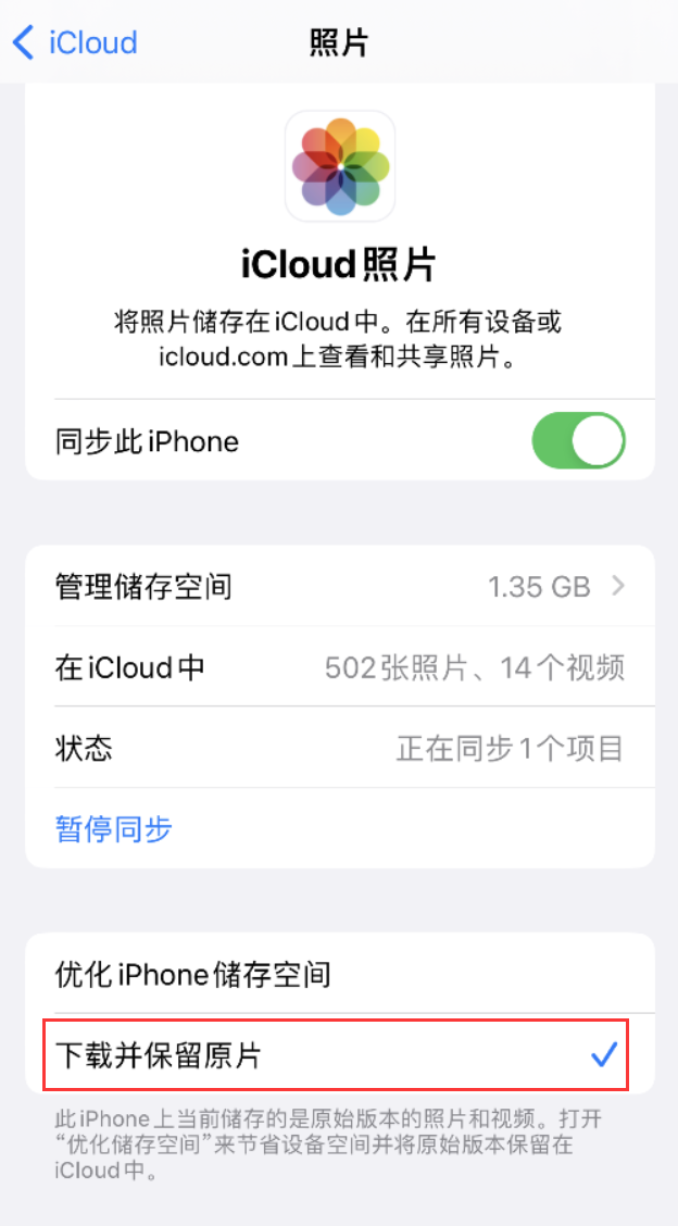 根河苹果手机维修分享iPhone 无法加载高质量照片怎么办 