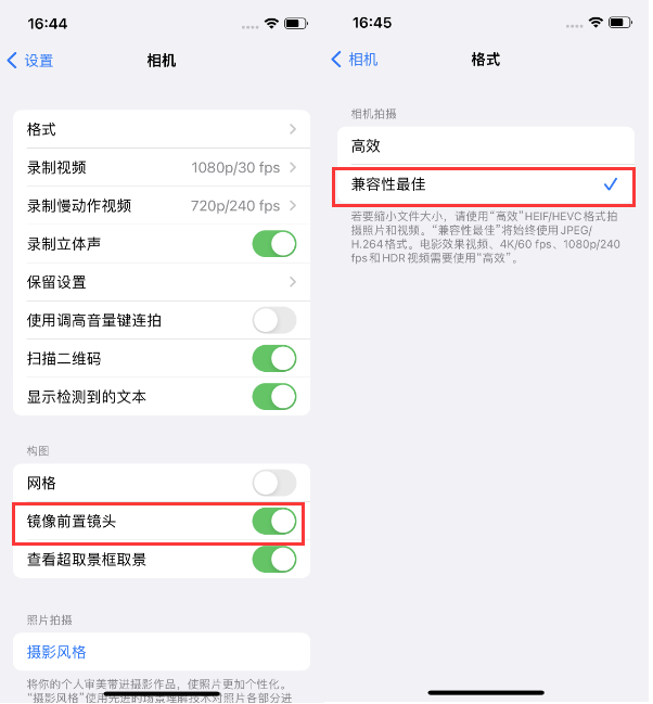 根河苹果14维修分享iPhone14到手后要做的设置 