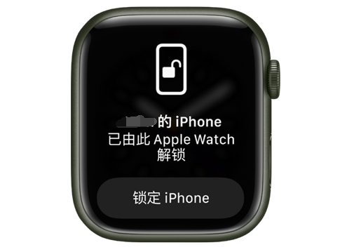 根河苹果手机维修分享用 AppleWatch 解锁配备面容 ID 的 iPhone方法 