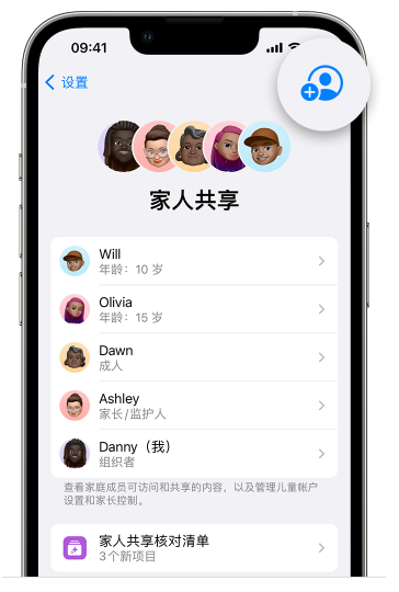 根河苹果维修网点分享iOS 16 小技巧：通过“家人共享”为孩子创建 Apple ID 