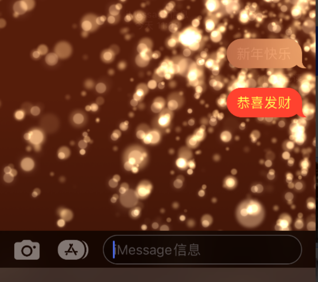 根河苹果维修网点分享iPhone 小技巧：使用 iMessage 信息和红包功能 