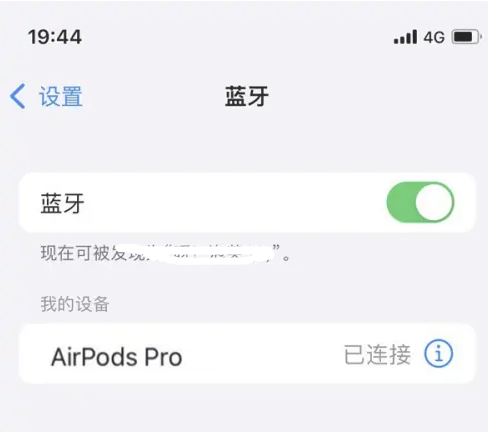 根河苹果维修网点分享AirPods Pro连接设备方法教程 