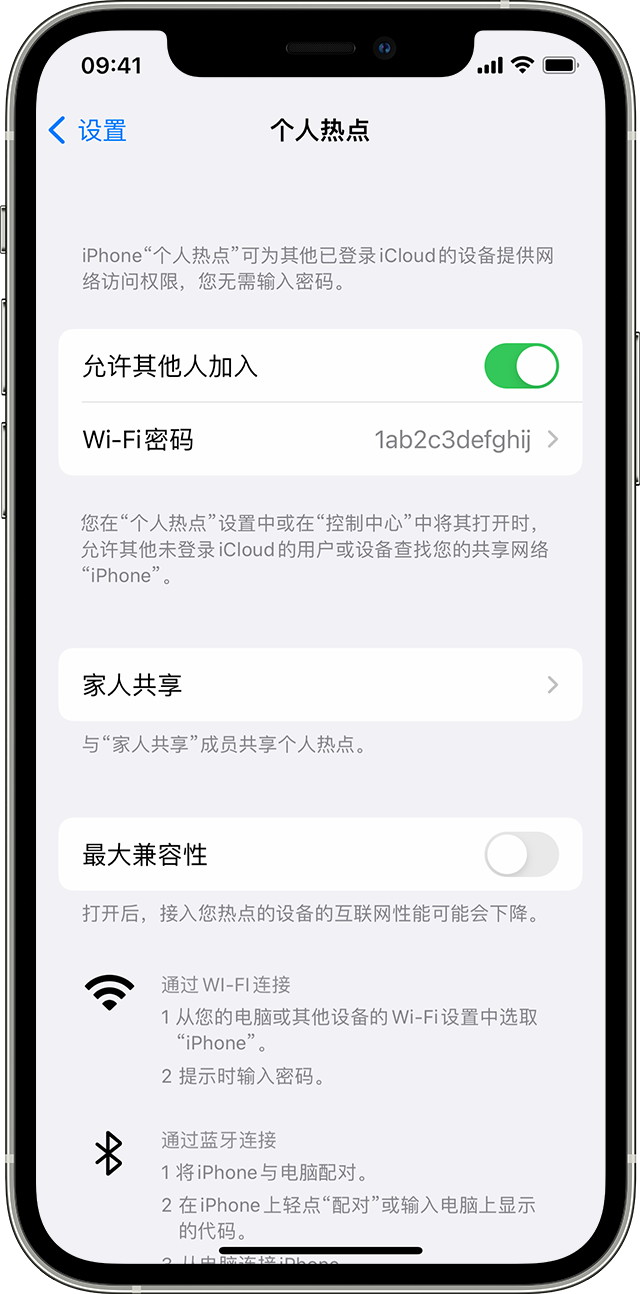 根河苹果14维修分享iPhone 14 机型无法开启或使用“个人热点”怎么办 