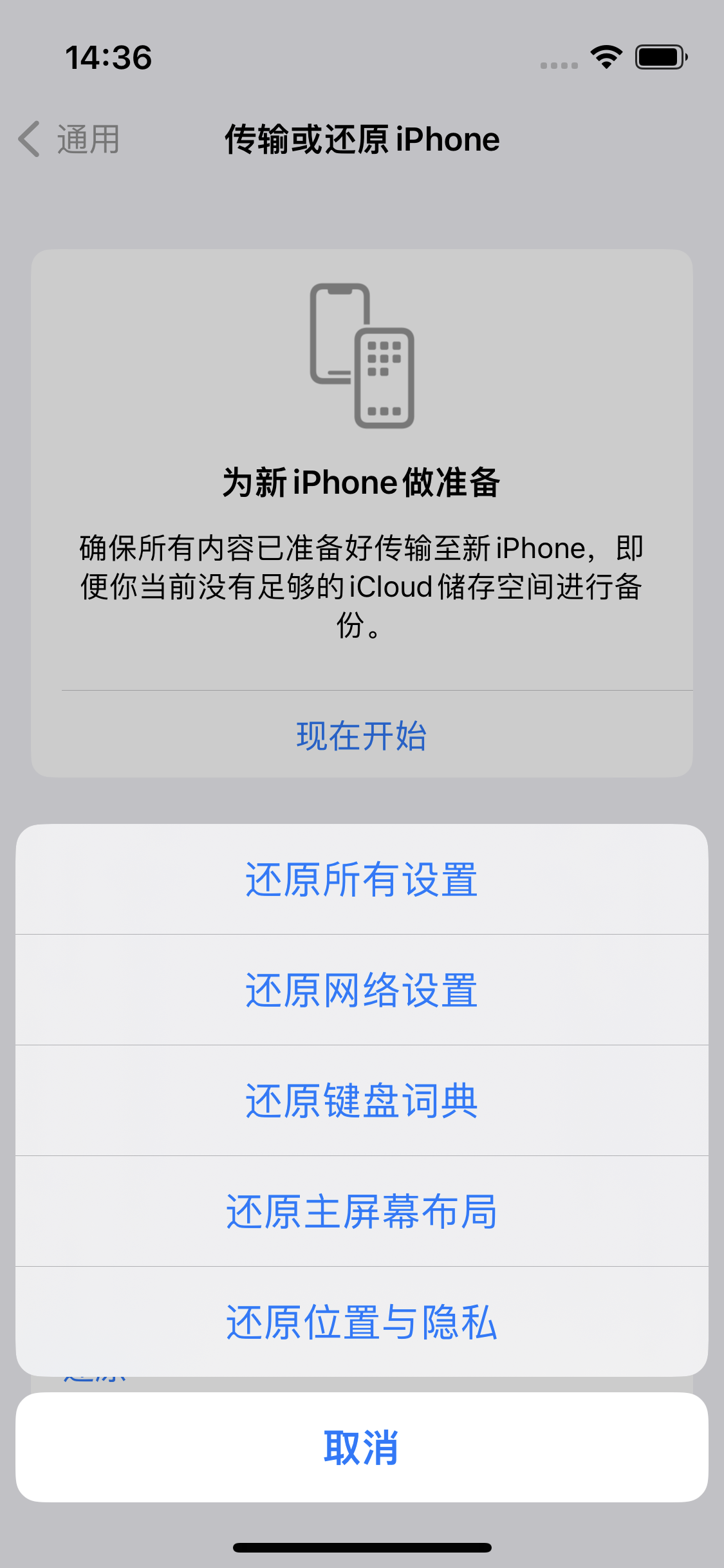 根河苹果14维修分享iPhone 14上网慢怎么办？ iPhone 14 WiFi怎么提速？ 