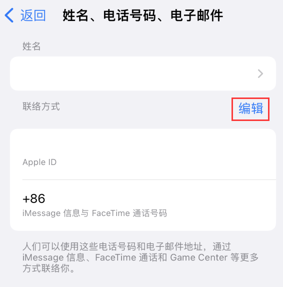 根河苹果手机维修点分享iPhone 上更新 Apple ID的方法 