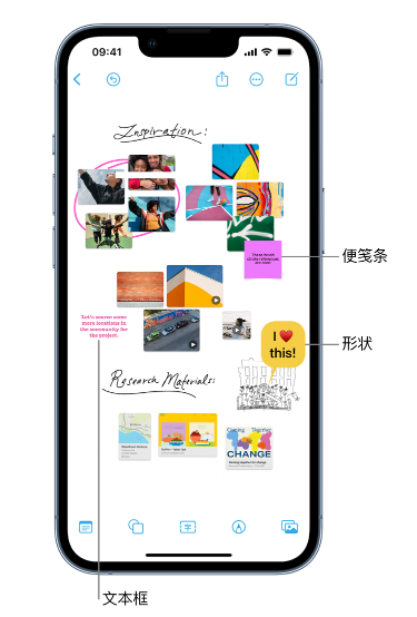 根河苹果服务点分享在 iPhone 上创建和管理”无边记”看板的新功能 