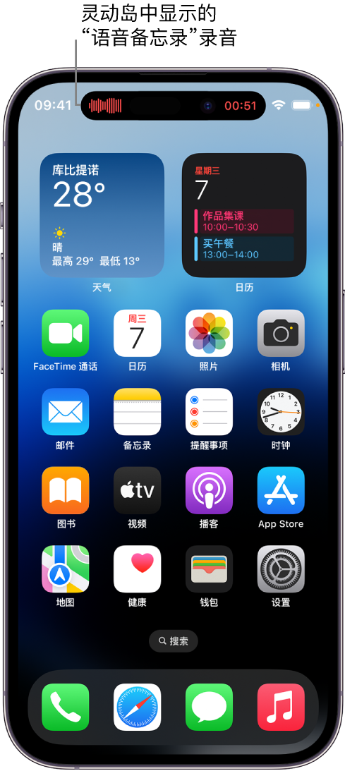 根河苹果14维修分享在 iPhone 14 Pro 机型中查看灵动岛活动和进行操作 