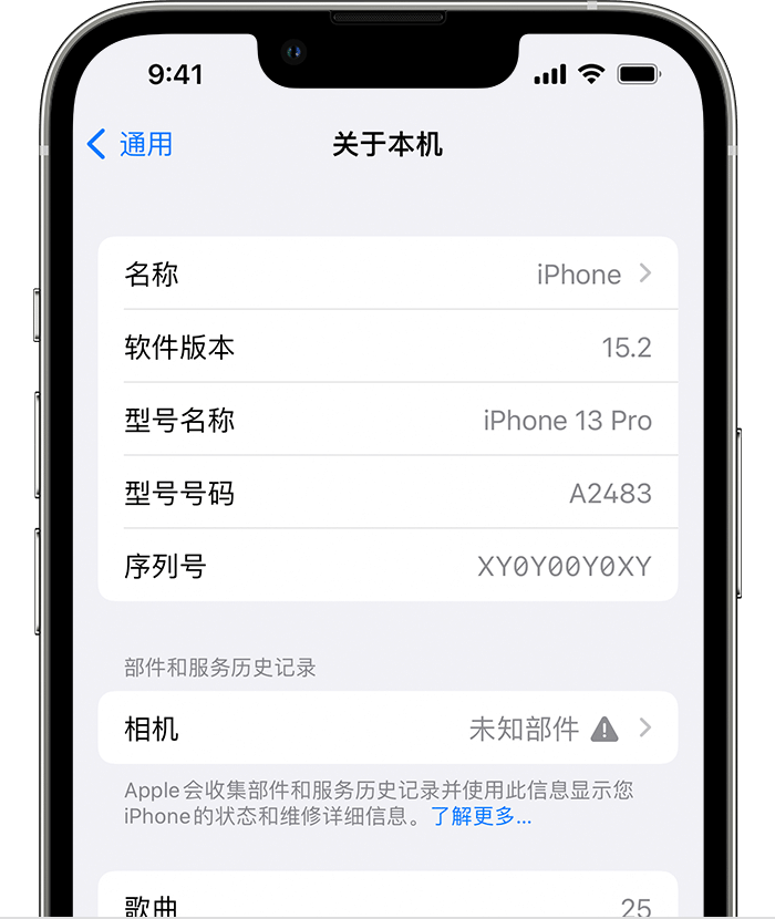 根河苹果维修分享iPhone 出现提示相机“未知部件”是什么原因？ 