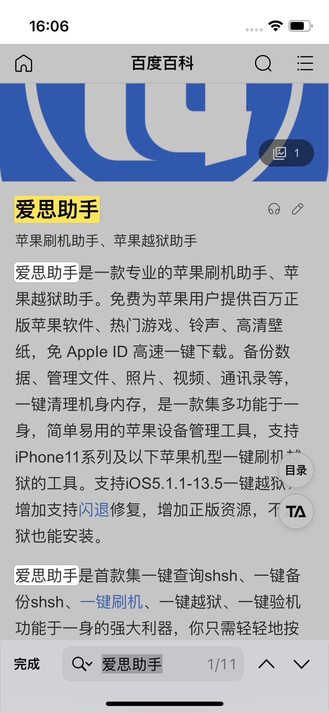 根河苹果14维修分享iPhone 14手机如何在safari浏览器中搜索关键词 