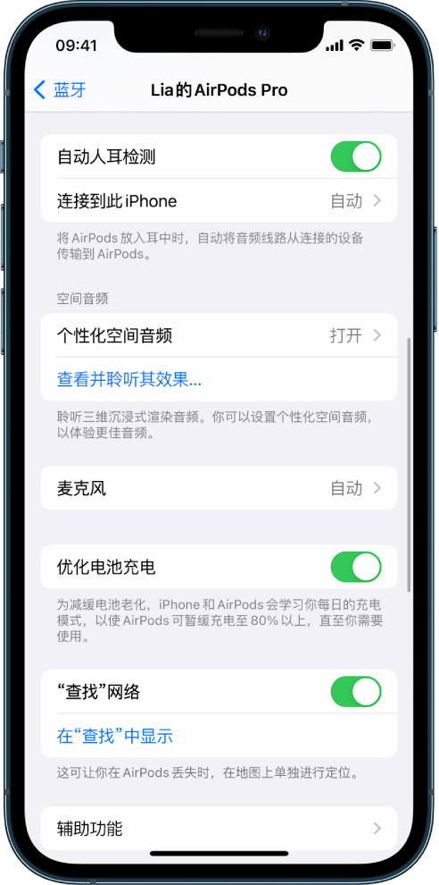 根河苹果手机维修分享如何通过 iPhone “查找”功能定位 AirPods 