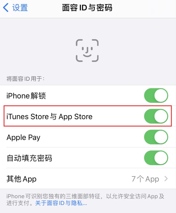 根河苹果14维修分享苹果iPhone14免密下载APP方法教程 